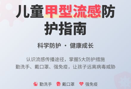 中班健康活动战胜流感教案反思-幼师课件网
