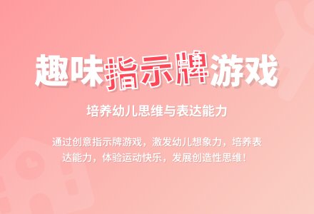 中班健康活动运动小精灵教案反思-幼师课件网