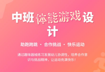 中班健康活动小猴玩纸棒教案反思-幼师课件网