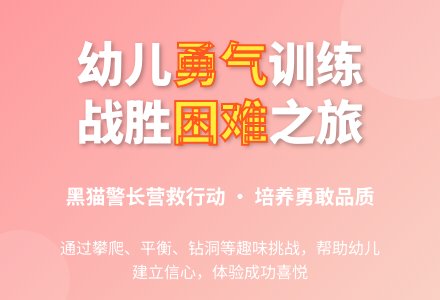 中班健康活动营救小动物教案反思-幼师课件网