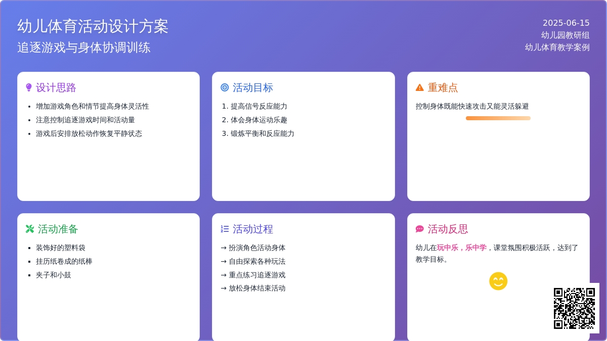 中班健康活动吹泡泡教案反思