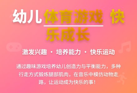 中班健康活动走路教案反思-幼师课件网