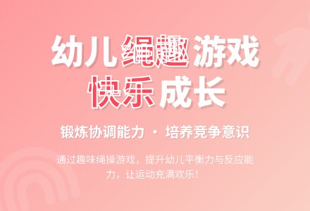 中班健康活动踏浪、追浪教案反思-幼师课件网