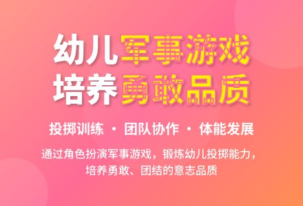 中班健康活动学做解放军教案反思-幼师课件网