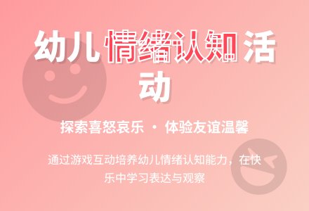 中班健康活动千变人教案反思-幼师课件网