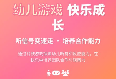 中班健康活动看谁听得清教案反思-幼师课件网