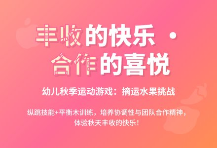 中班健康水果运输员教案反思-幼师课件网