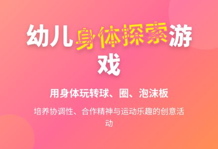 中班健康活动能干的小猪教案反思-幼师课件网