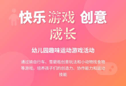中班健康活动好玩的雪碧瓶教案反思-幼师课件网
