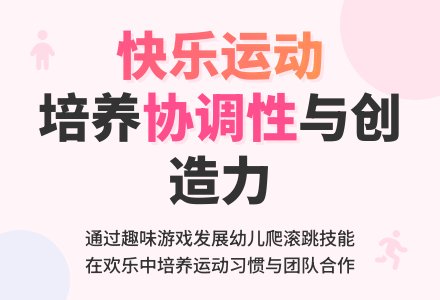 中班健康活动快乐的小兔教案反思-幼师课件网