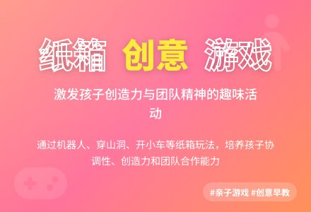 中班健康活动百变纸箱教案反思-幼师课件网
