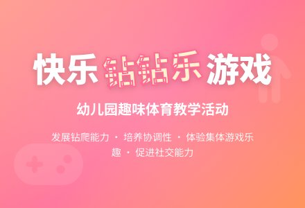 中班健康活动小鸡小鸭钻出来教案反思-幼师课件网