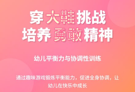 中班健康活动爸爸的大鞋教案反思-幼师课件网