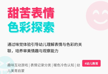 中班健康活动味道碰碰车教案反思-幼师课件网