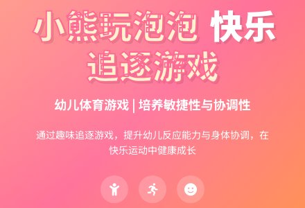 中班健康活动小熊玩泡泡教案反思-幼师课件网