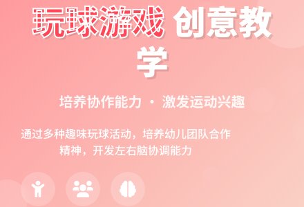 中班健康活动玩球教案反思-幼师课件网