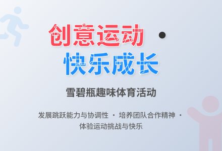中班健康活动玩瓶子教案反思-幼师课件网
