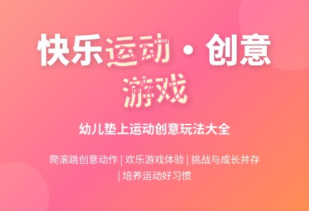 中班健康活动活泼可爱的小兔教案反思-幼师课件网
