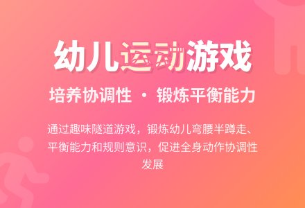 中班健康活动弯腰半蹲走活动反思-幼师课件网