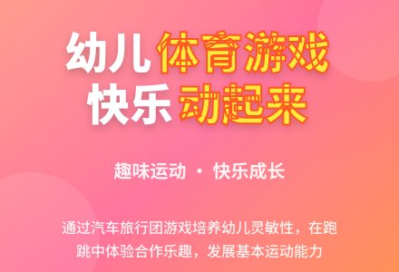 中班健康活动蓝精灵开车旅行教案反思-幼师课件网