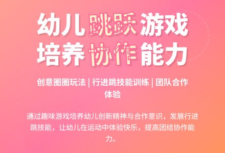 中班健康活动有趣的圈圈教案反思-幼师课件网