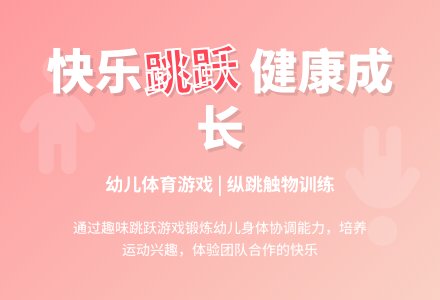 中班健康活动扣响铃铛教案反思-幼师课件网