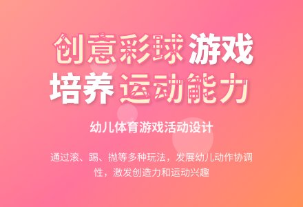 中班健康活动抛彩球教案反思-幼师课件网