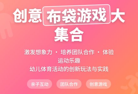 中班健康活动袋鼠孩子教案反思-幼师课件网