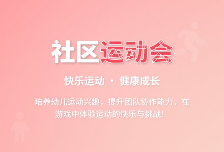 中班健康活动比谁飞的远教案反思-幼师课件网