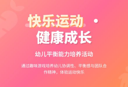 中班健康活动兔孩子们种萝卜教案反思-幼师课件网