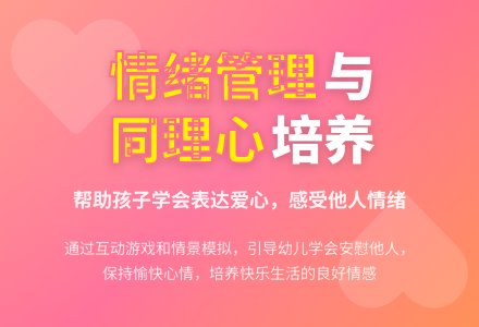中班心理健康活动播报心情教案反思-幼师课件网