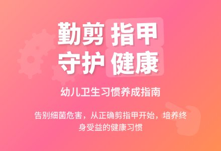 中班健康活动指甲长长了教案反思-幼师课件网