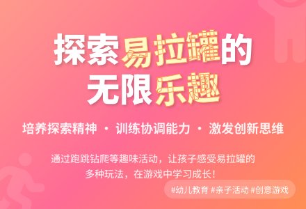 中班健康易拉罐你真好，易拉罐你教案反思-幼师课件网
