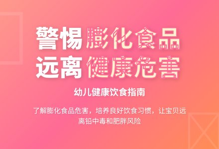 中班健康活动会吹气的膨化食品教案反思-幼师课件网