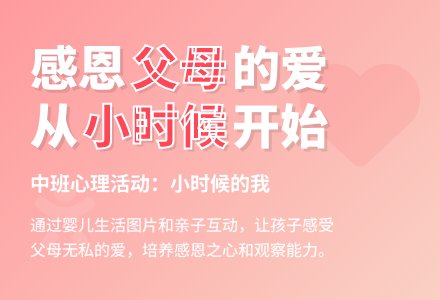 中班健康小时候的我教案反思-幼师课件网