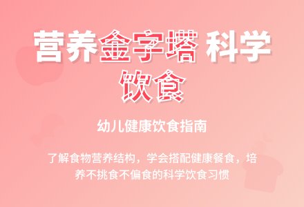 中班健康教育活动小小营养师教案反思-幼师课件网