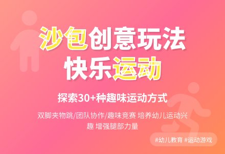 中班健康活动小松鼠拉松果教案反思-幼师课件网