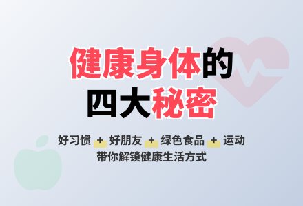 中班健康游戏闯关、寻宝教案-幼师课件网