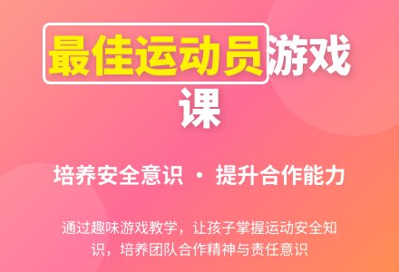 幼儿园中班健康最佳运动员教案反思-幼师课件网