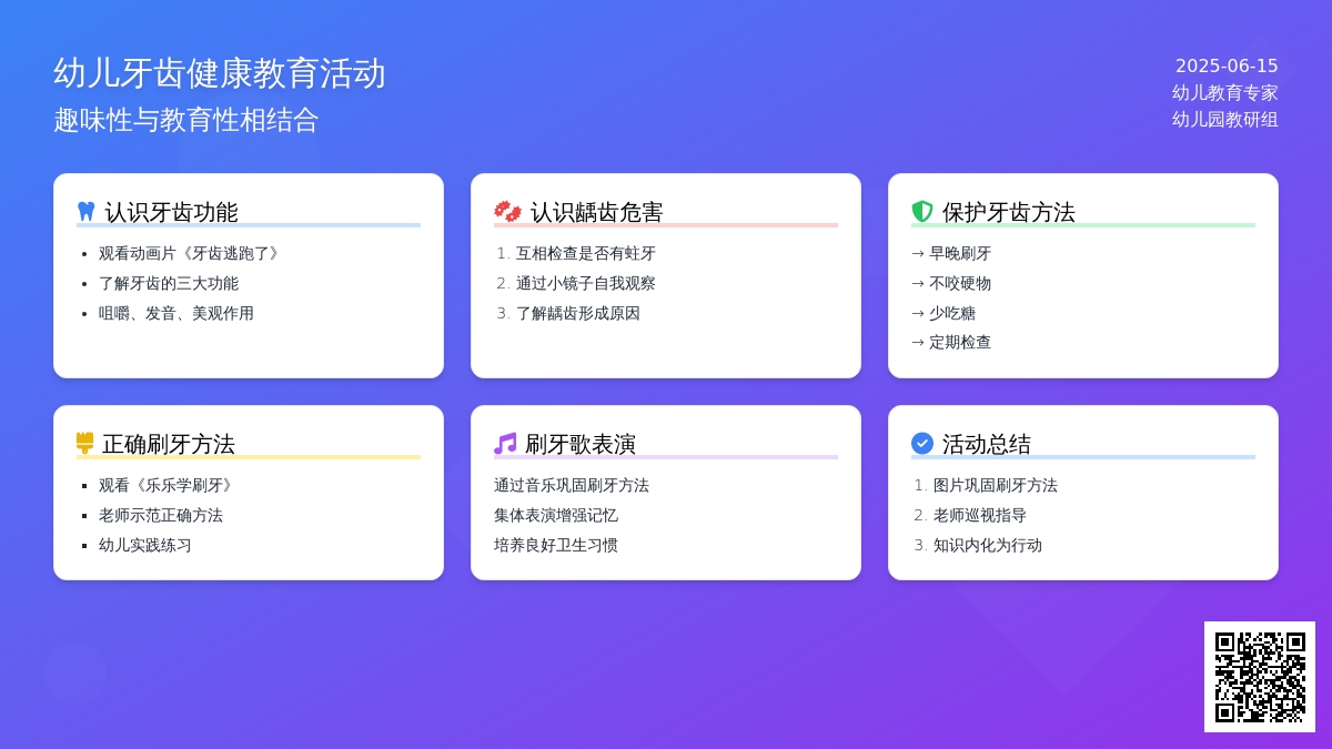 中班健康教育活动洗刷刷教案
