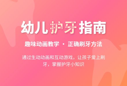 中班健康教育活动洗刷刷教案-幼师课件网