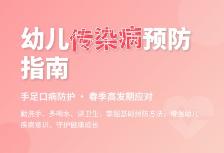 中班健康预防传染孩子教案反思-幼师课件网