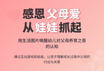 中班健康我小时候教案反思-幼师课件网