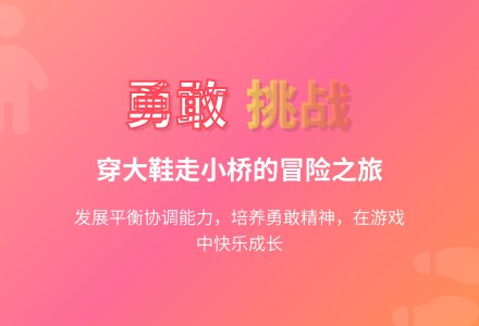 中班健康穿着大鞋去运动教案反思-幼师课件网