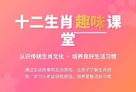 中班健康十二生肖选拔会教案反思-幼师课件网