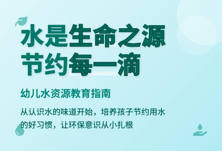 中班健康水是我们的好朋友教案反思-幼师课件网