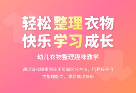 中班健康整理小衣柜教案反思-幼师课件网
