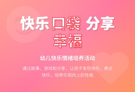 中班健康活动快乐口袋教案反思-幼师课件网
