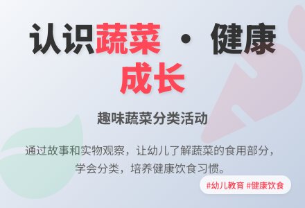中班健康挑食的聪聪教案反思-幼师课件网