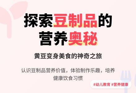 中班健康黄豆爷爷找孩子教案反思-幼师课件网